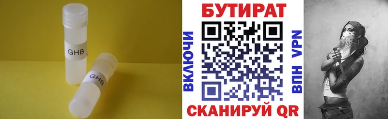 БУТИРАТ буратино  хочу   Харовск 