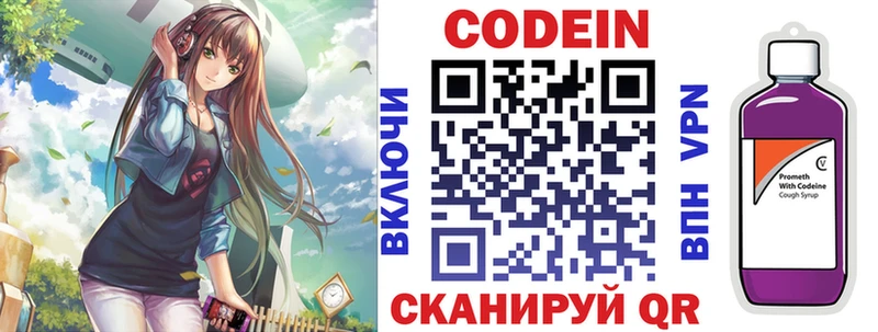 Кодеин напиток Lean (лин)  продажа наркотиков  Харовск 