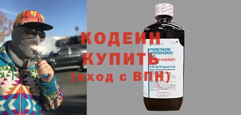 Кодеин Purple Drank  где найти наркотики  Харовск 