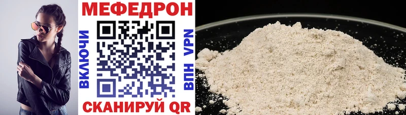 Меф мяу мяу Харовск